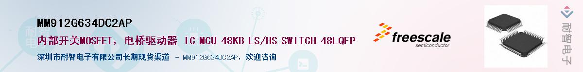 MM912G634DC2AP��Ӧ��-���ǵ���