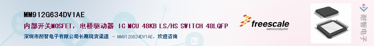 MM912G634DV1AE��Ӧ��-���ǵ���