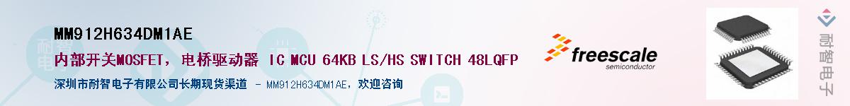 MM912H634DM1AE��Ӧ��-���ǵ���