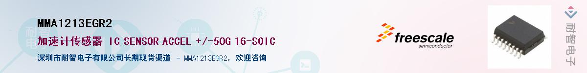 MMA1213EGR2Ӧ-ǵ