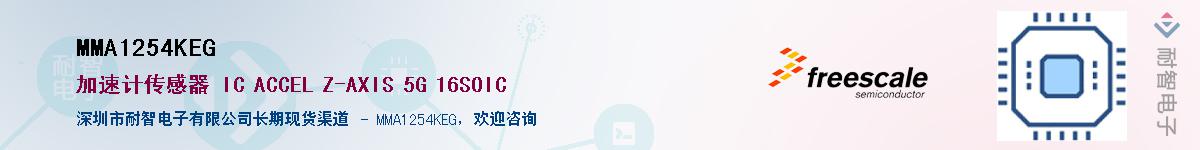 MMA1254KEGӦ-ǵ