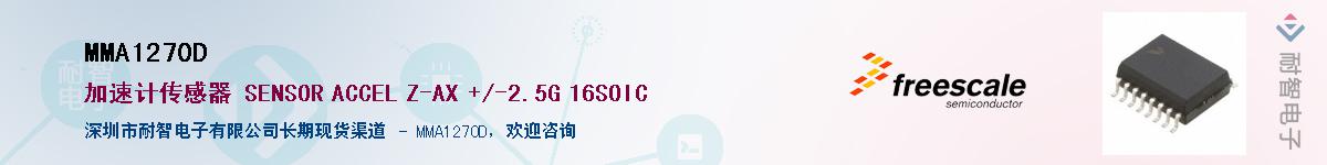 MMA1270D��Ӧ��-���ǵ���