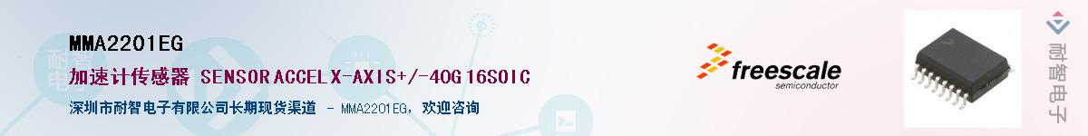 MMA2201EG��Ӧ��-���ǵ���