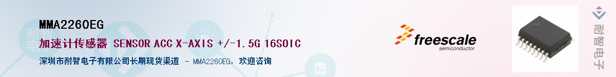 MMA2260EG��Ӧ��-���ǵ���
