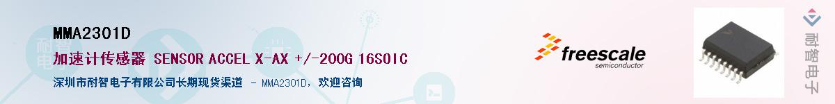 MMA2301D��Ӧ��-���ǵ���