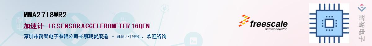 MMA2718WR2Ӧ-ǵ
