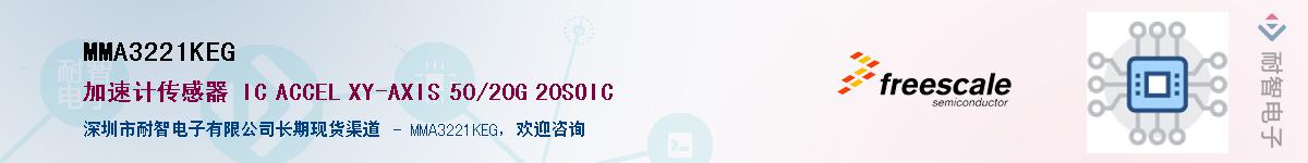 MMA3221KEGӦ-ǵ