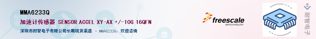 MMA6233Q��Ӧ��-���ǵ���