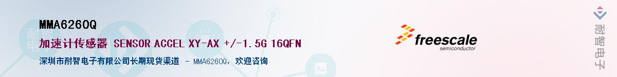 MMA6260Q��Ӧ��-���ǵ���
