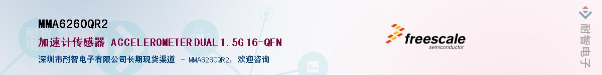 MMA6260QR2Ӧ-ǵ