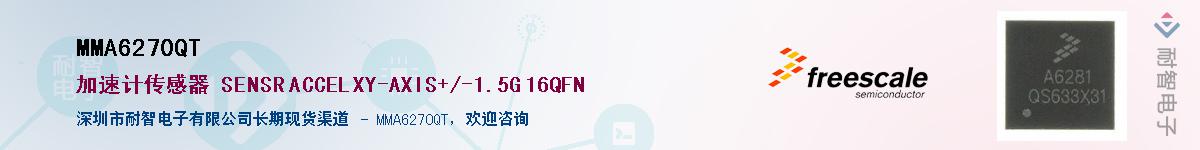MMA6270QTӦ-ǵ