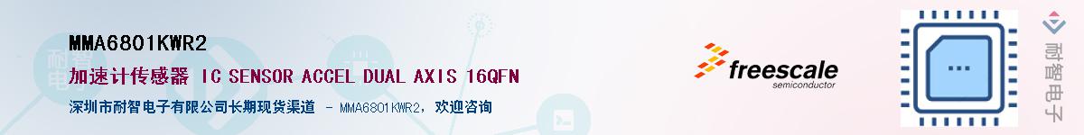 MMA6801KWR2��Ӧ��-���ǵ���