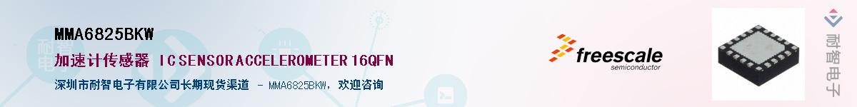 MMA6825BKWӦ-ǵ