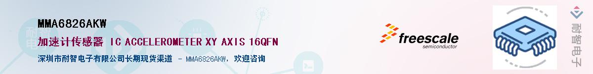 MMA6826AKWӦ-ǵ