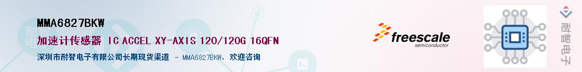 MMA6827BKWӦ-ǵ