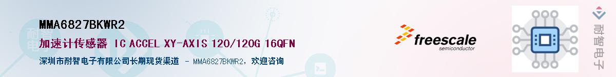 MMA6827BKWR2Ӧ-ǵ