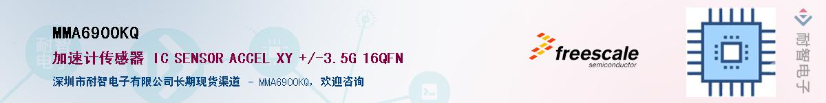 MMA6900KQӦ-ǵ