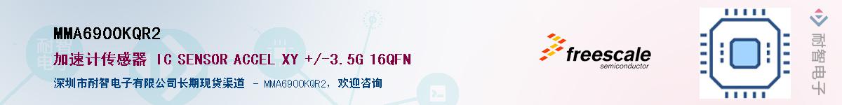 MMA6900KQR2Ӧ-ǵ