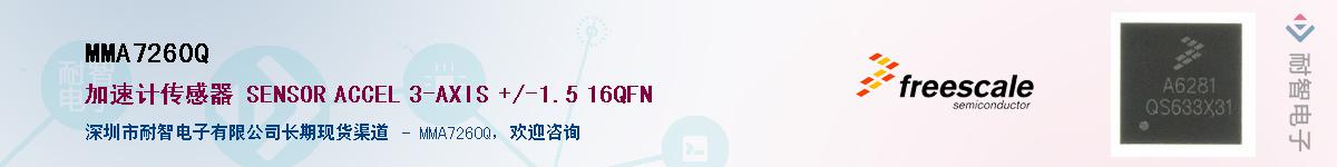 MMA7260Q��Ӧ��-���ǵ���