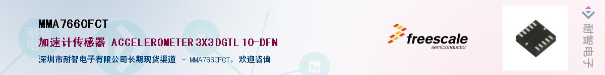 MMA7660FCTӦ-ǵ