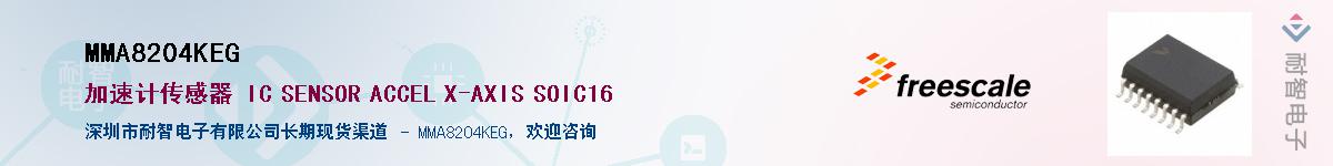 MMA8204KEGӦ-ǵ