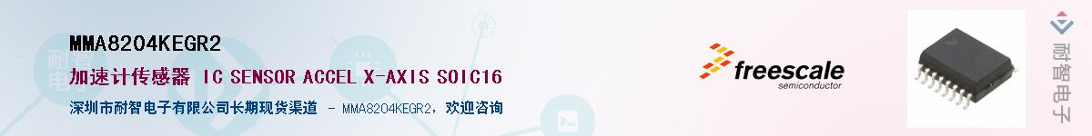 MMA8204KEGR2Ӧ-ǵ