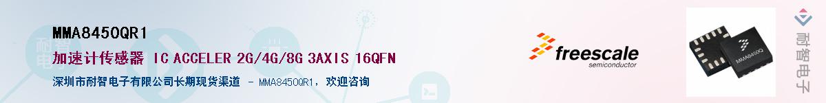 MMA8450QR1Ӧ-ǵ