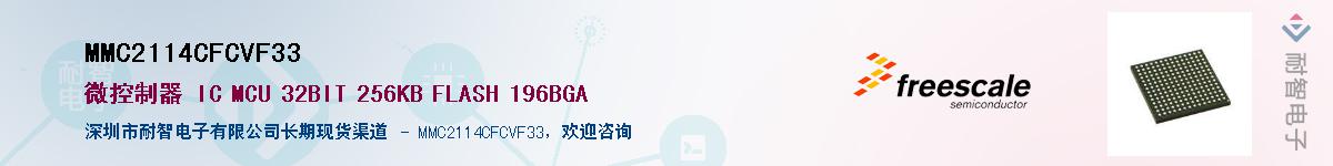 MMC2114CFCVF33��Ӧ��-���ǵ���