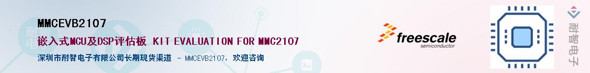 MMCEVB2107Ӧ-ǵ