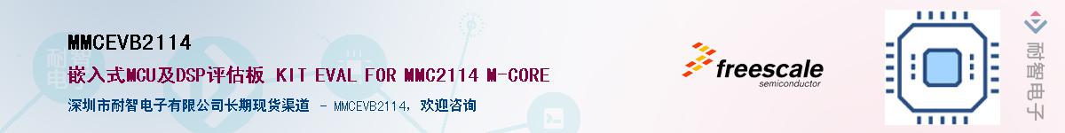MMCEVB2114Ӧ-ǵ