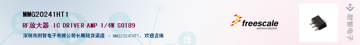 MMG20241HT1��Ӧ��-���ǵ���