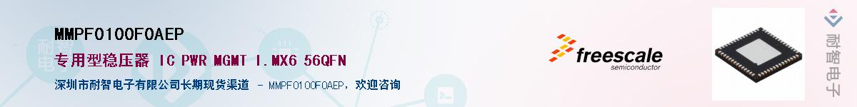 MMPF0100F0AEPӦ-ǵ