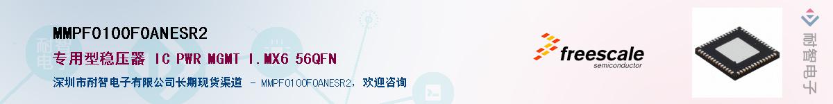 MMPF0100F0ANESR2Ӧ-ǵ