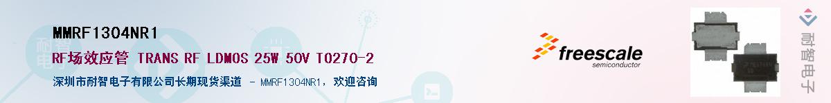 MMRF1304NR1Ӧ-ǵ