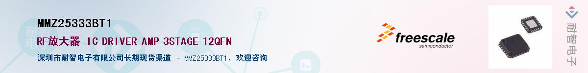 MMZ25333BT1Ӧ-ǵ