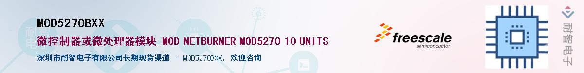 MOD5270BXX��Ӧ��-���ǵ���