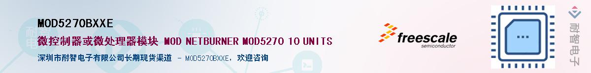 MOD5270BXXE��Ӧ��-���ǵ���