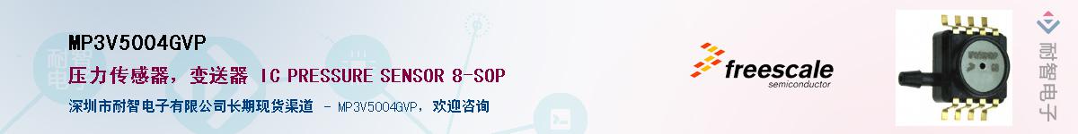 MP3V5004GVPӦ-ǵ
