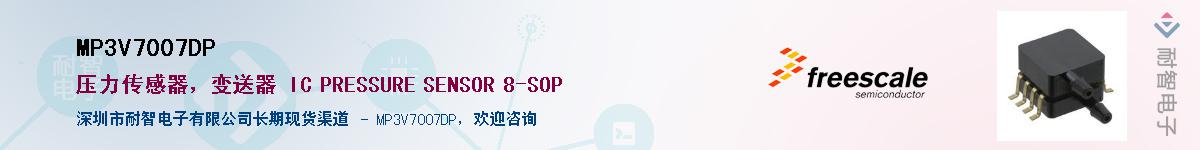 MP3V7007DP��Ӧ��-���ǵ���