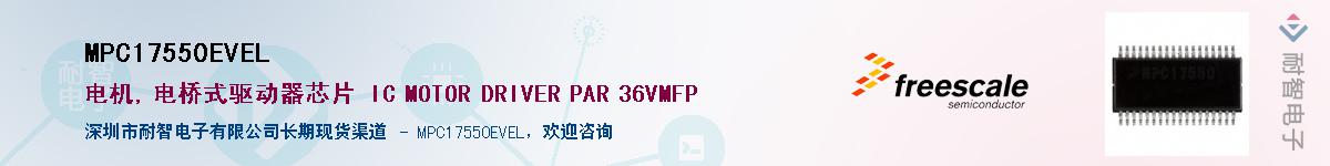MPC17550EVELӦ-ǵ