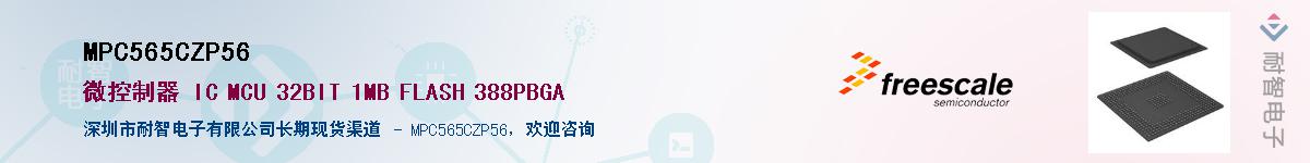 MPC565CZP56Ӧ-ǵ