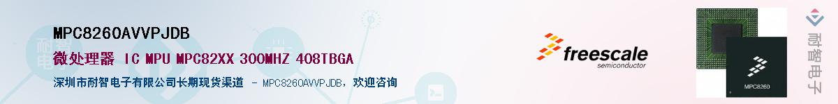 MPC8260AVVPJDB��Ӧ��-���ǵ���