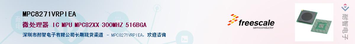 MPC8271VRPIEA��Ӧ��-���ǵ���