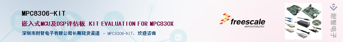 MPC8306-KIT��Ӧ��-���ǵ���