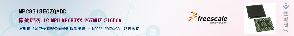 MPC8313ECZQADD��Ӧ��-���ǵ���