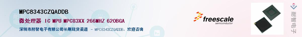 MPC8343CZQADDB��Ӧ��-���ǵ���