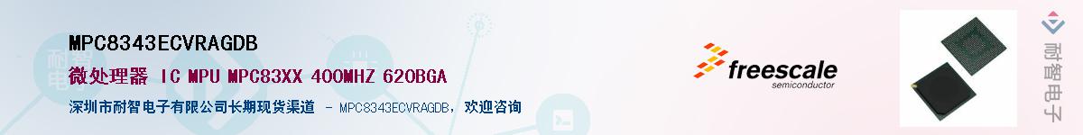 MPC8343ECVRAGDB��Ӧ��-���ǵ���