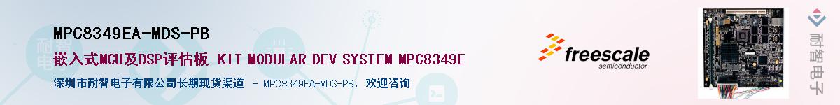 MPC8349EA-MDS-PB��Ӧ��-���ǵ���