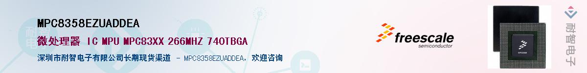 MPC8358EZUADDEA��Ӧ��-���ǵ���