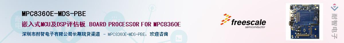 MPC8360E-MDS-PBEӦ-ǵ